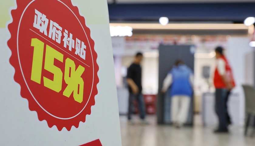 “国补”进入下半场，专家建议政策加力扩围、向低收入人群倾斜|界面新闻
