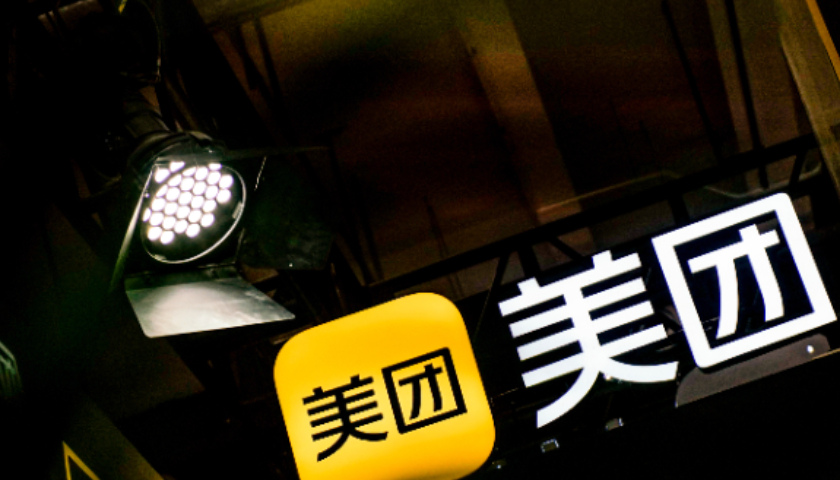美团优选退出部分亏损区域，公司资源向美团闪购和小象超市倾斜|界面新闻 · 科技