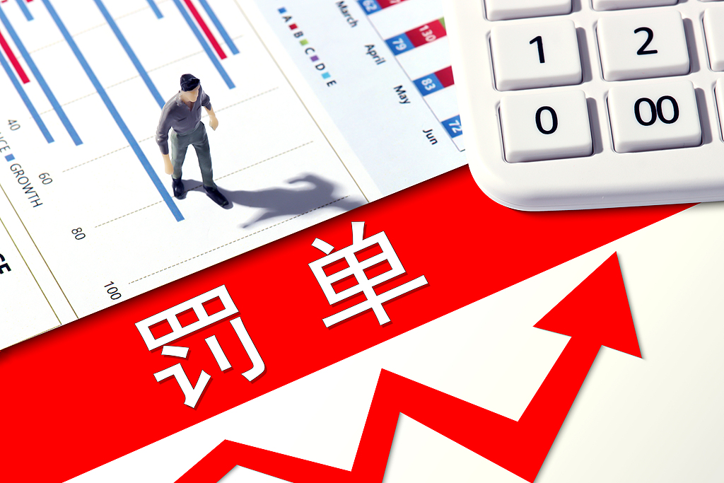 东海证券被罚没6000万元，事涉十年前并购重组项目