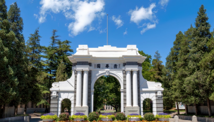 清华大学通报违规报备和载客入校案例：2名教职工被行拘，多名学生被处分