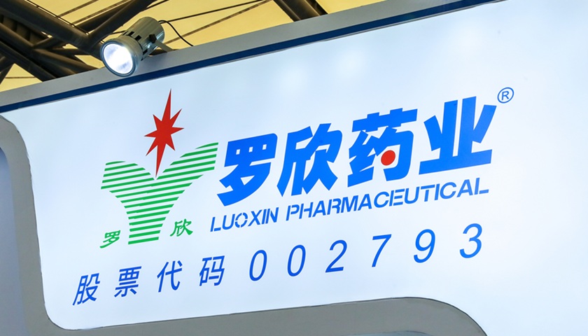 罗欣药业定增八亿押注创新药