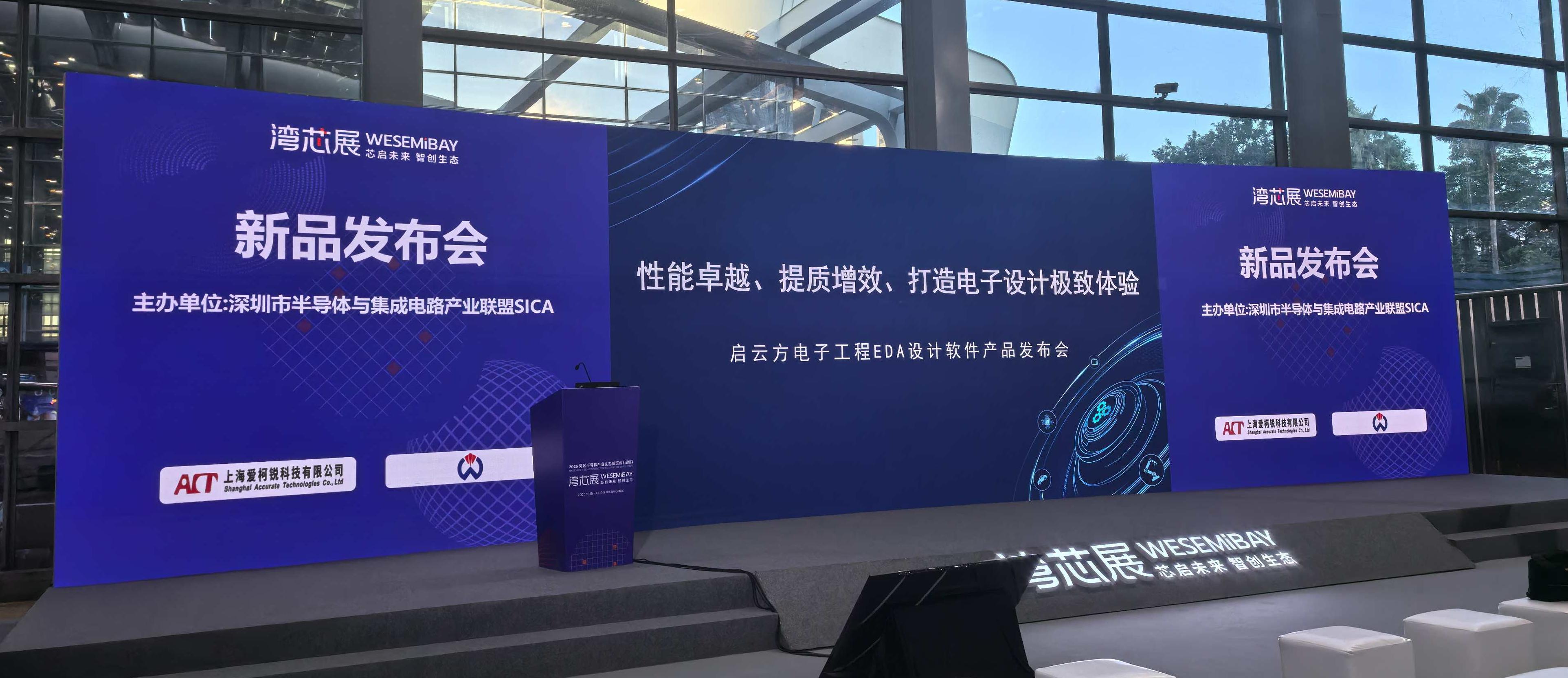 新凯来子公司启云方发布两款自主可控设计软件，中国EDA实现关键突破