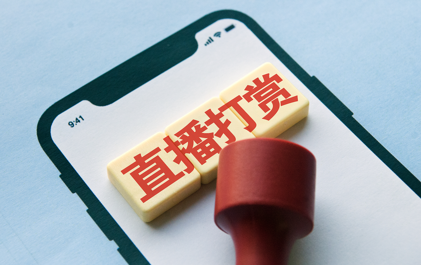 针对低俗团播引诱打赏等乱象,网信办出拳整治
