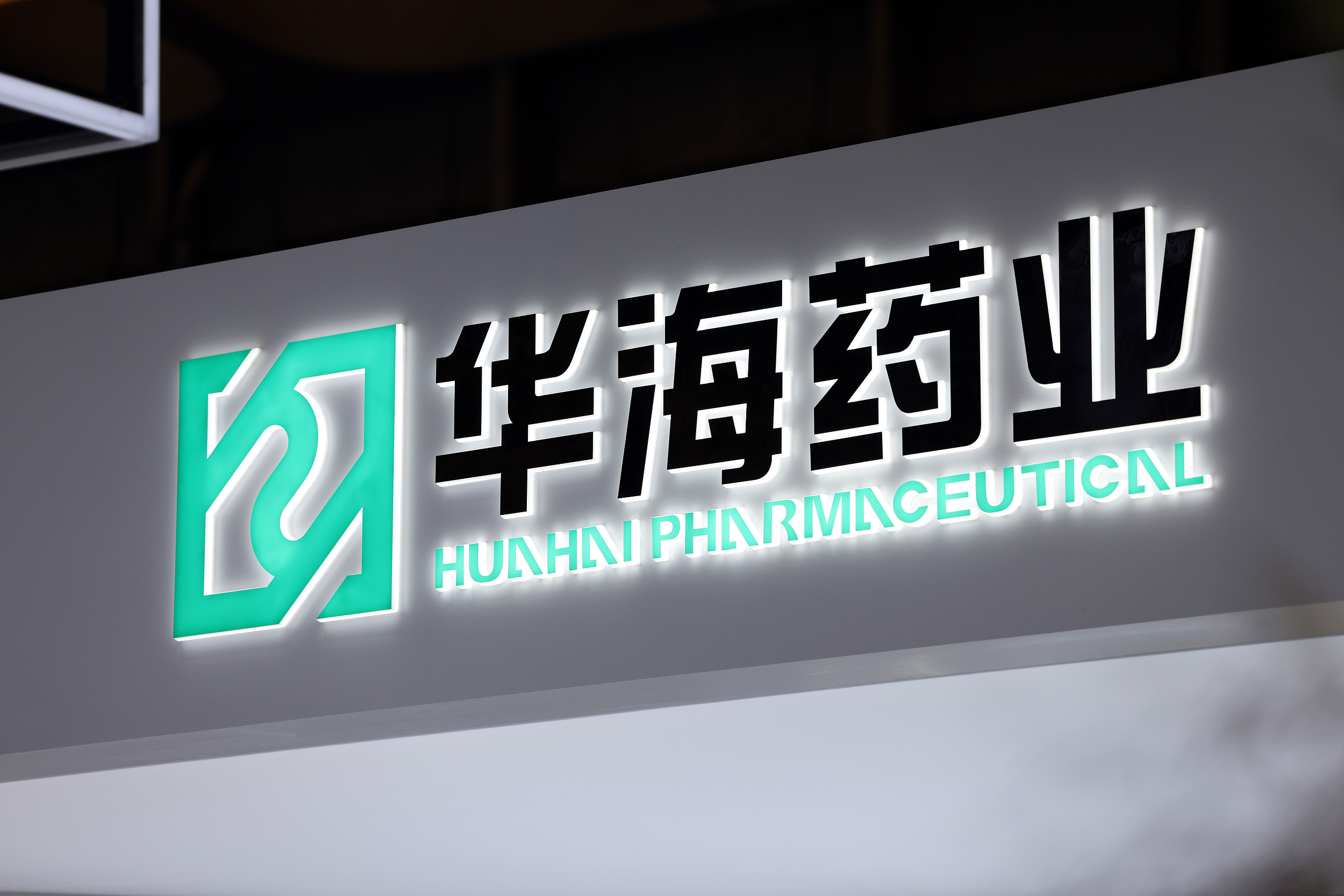 华海药业在一缬沙坦旧案中获胜，但事件远未结束