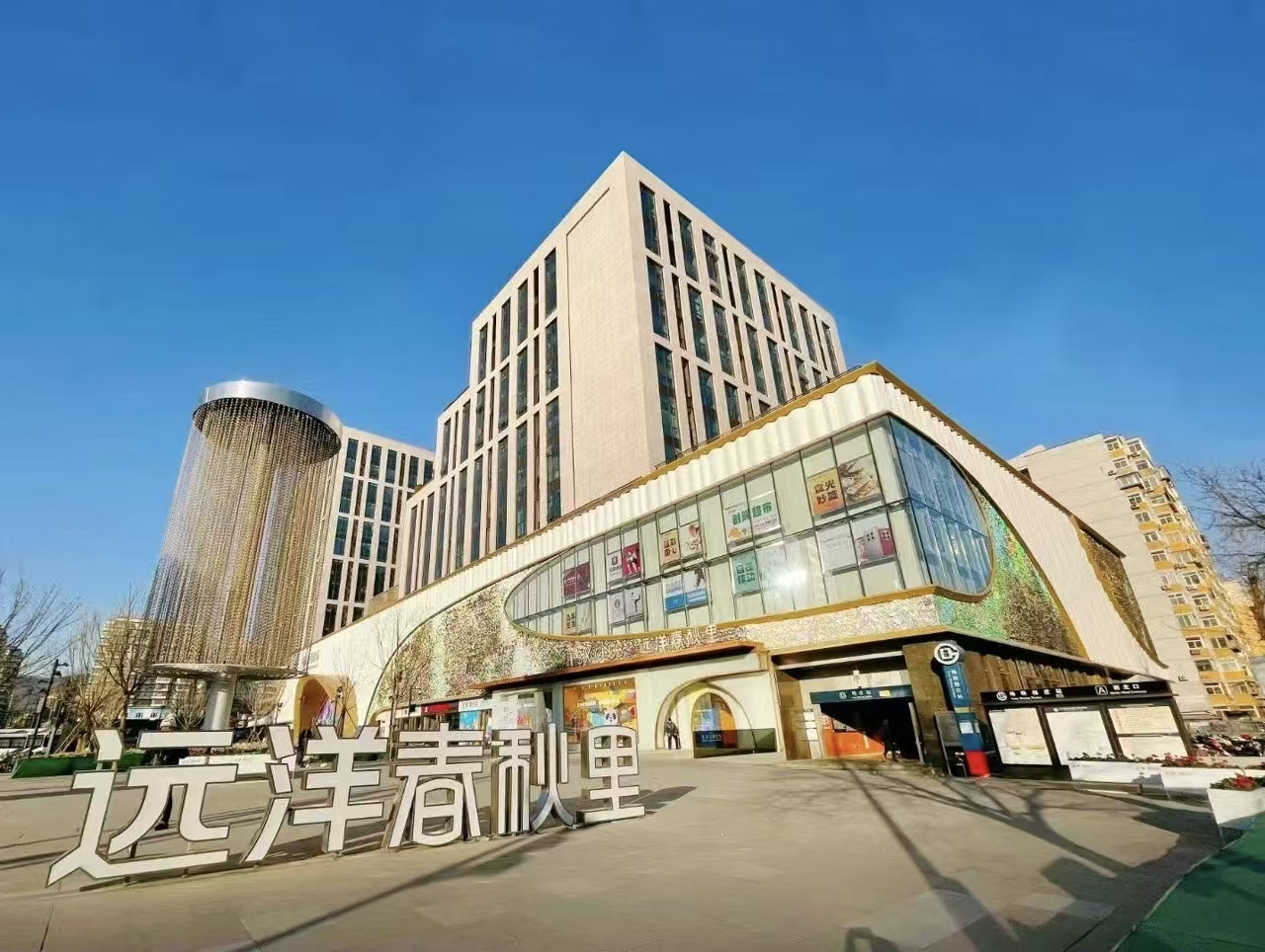 远洋集团7笔境内债重组获通过,涉及130.5亿元