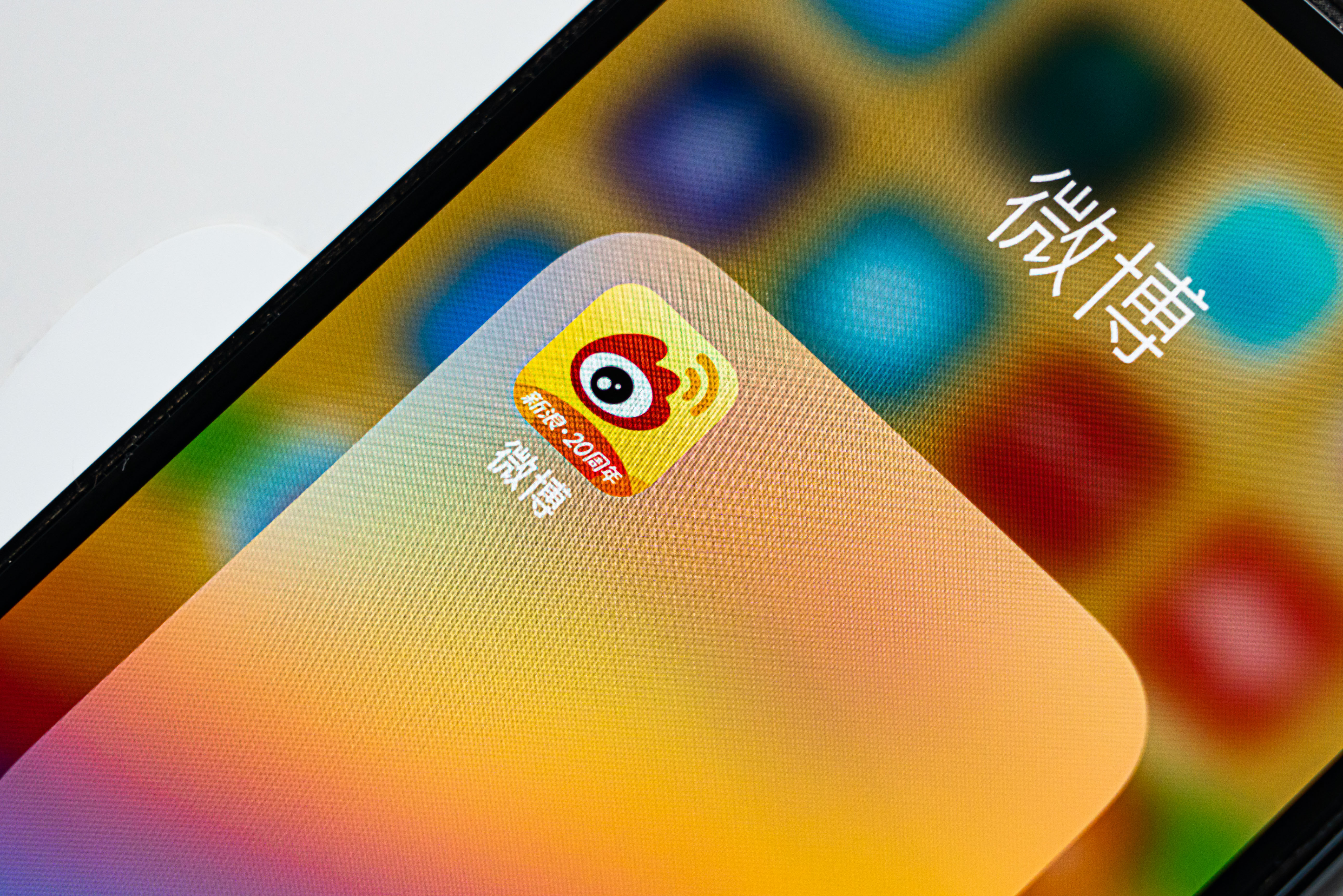 新浪微博整治“自媒体”发布不实信息乱象，为期两个月