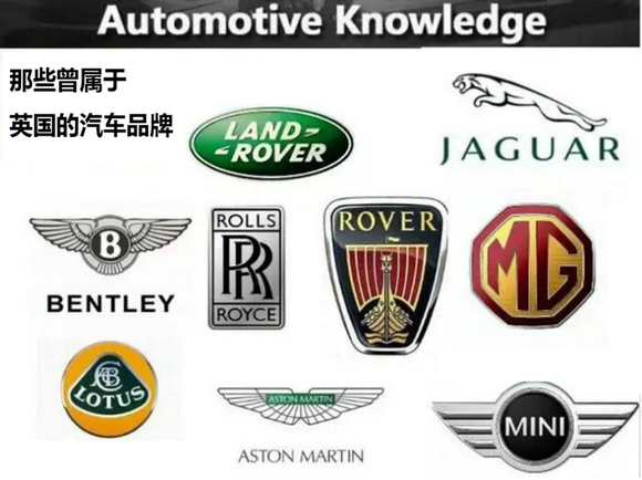关于英国汽车,多数人以为的都是错的