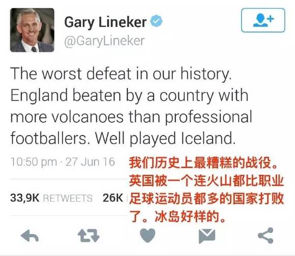 脱欧Again,冰岛把英国队撕出了欧洲杯|界面新闻