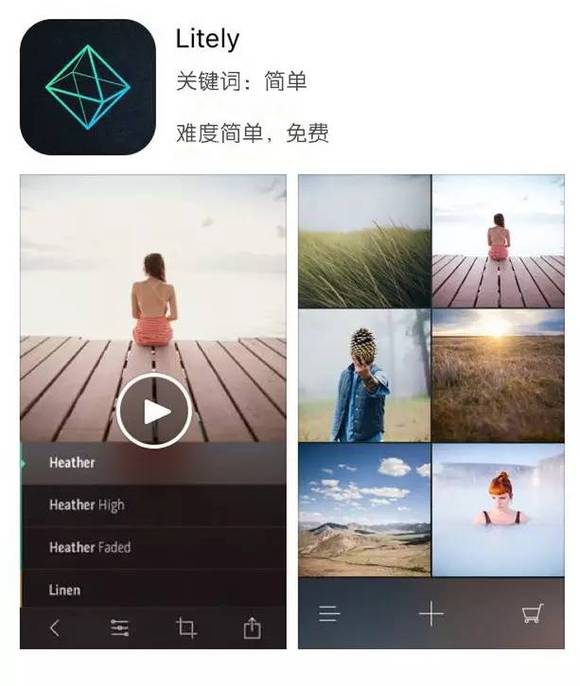照片一秒变大片,原来立功的都是这些手机修图