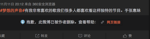 微博暧昧处置“黑水”，大批热门文娱项目涉嫌刷榜原因何在？
