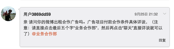 微博暧昧处置“黑水”，大批热门文娱项目涉嫌刷榜原因何在？