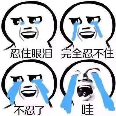 妹成想,真的辣眼睛辣到流泪啊.