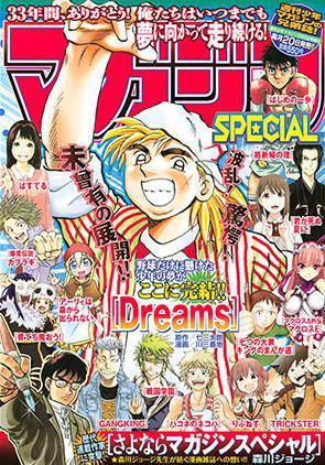 当实体书被电子书蚕食，日本漫画杂志何去何从|界面新闻JMedia