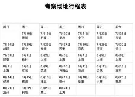当早在去年4月,李志团队有了"叁叁肆"计划的初步构想.