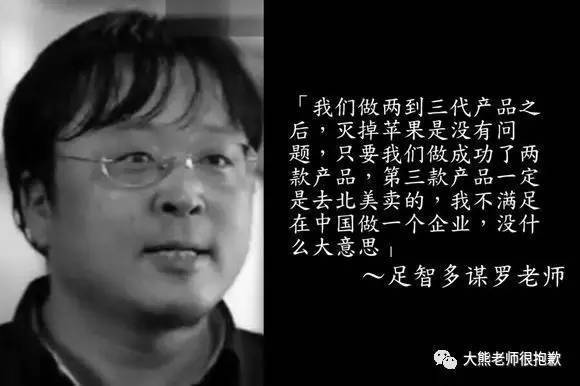 自己铺垫:《上直播,签卖身契,田忌赛马,罗永浩讲述如何与锤子熬过最