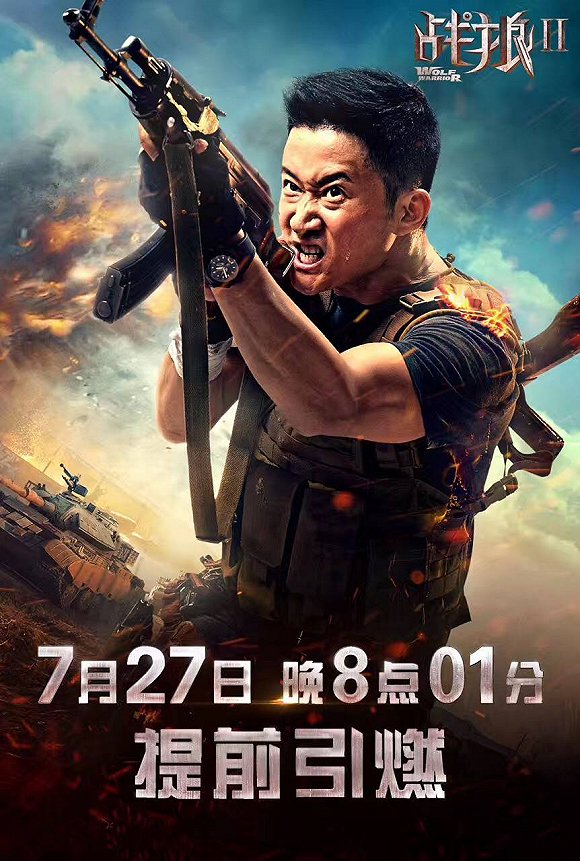 《战狼2》:中国电影重工业的迈步,前所未有的