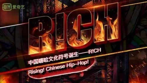 chinese hip-hop",被定位为"中国嘻哈文化新符号",是由爱奇