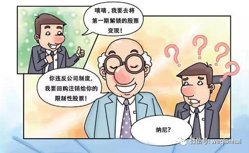 全国首例,前海法院将限制性股票争议纳入劳动