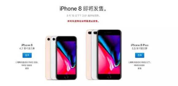 全面解析 iPhone 8 价格表