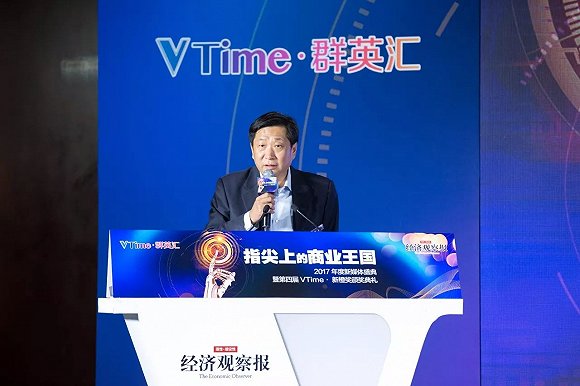 经济观察报2017年度新媒体盛典在北京谢幕|界