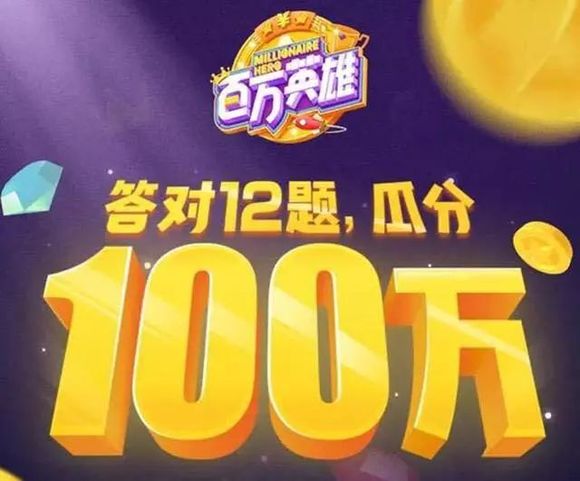 还在沉迷直播答题?答题类APP也需有知识产权