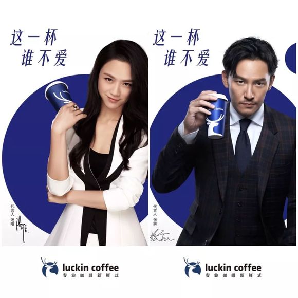 从4p理论看luckin coffee 火爆背后的可能原因