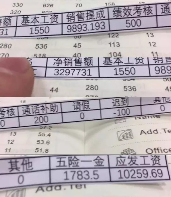 最近网上,一张4s店工资条颠覆了不少人的三观.