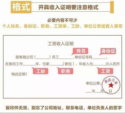 工资单模板_收入证明工资单(3)