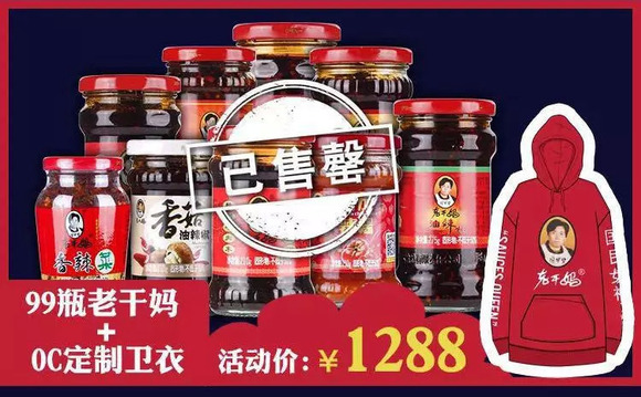 老干妈gdp占_老干妈除了豆豉油辣椒 还有这些超好吃的油辣椒(2)