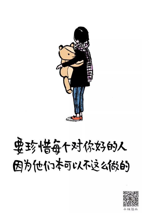 小林漫画:看到朋友圈里美好的你,我很开心