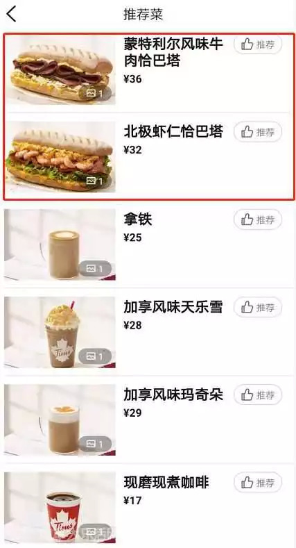 中国首家timhortons马上开业比星巴克便宜多啦