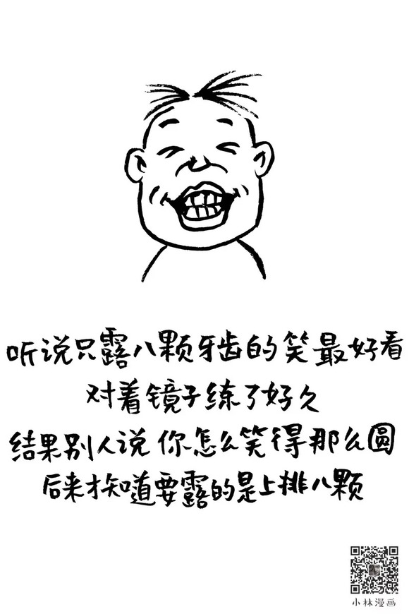 小林漫画 | 要趁早点喜欢一个人,不然就变得只喜欢钱了