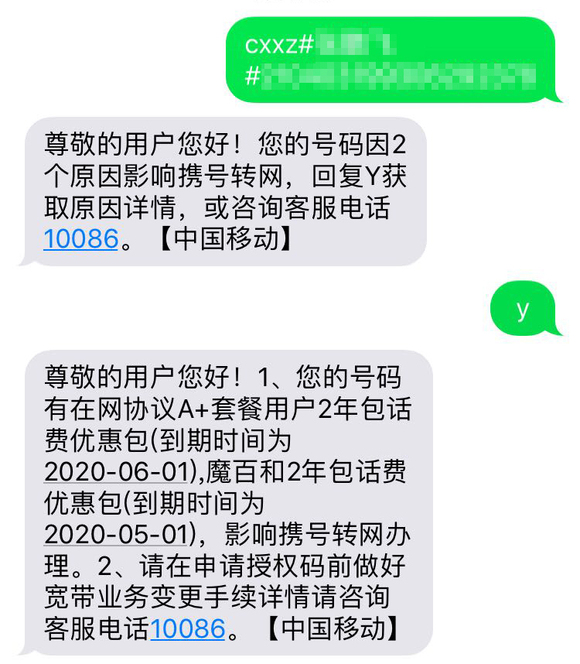 "携号转网"正式启动,真能"说转就转"?