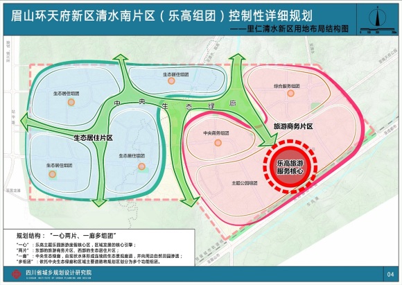 乐高乐园新动向:环天府新区乐高片区详细规划正式公示