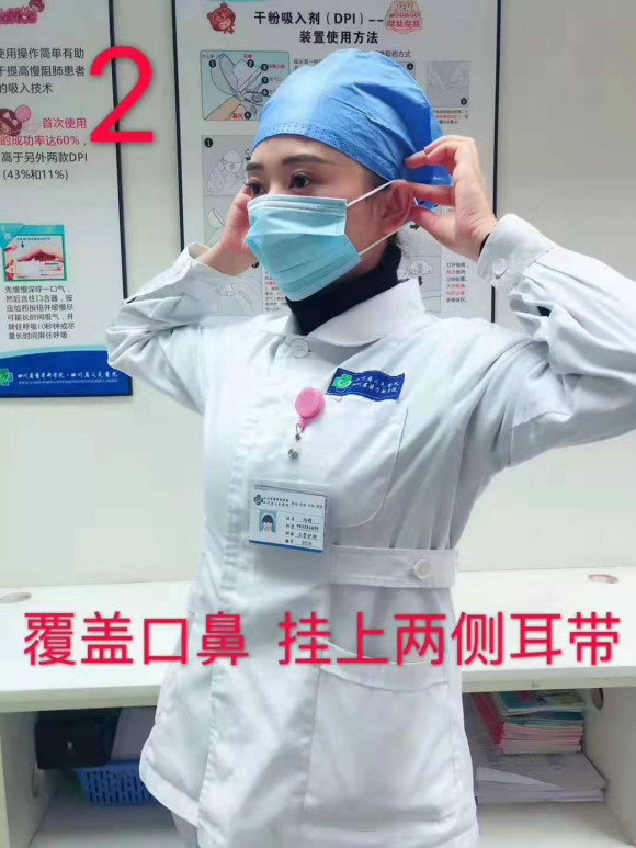 正确洗手,戴口罩,四川省人民医院医生实操教程