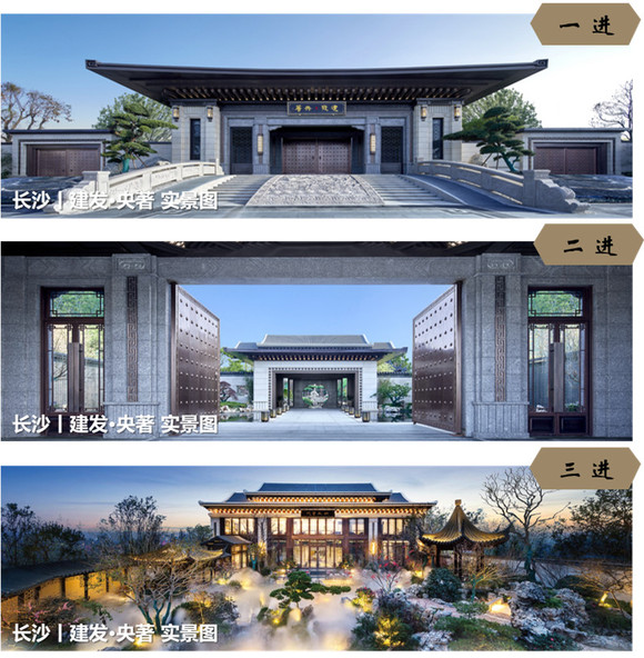 三进礼序示意(图片来源于建发房产官网)