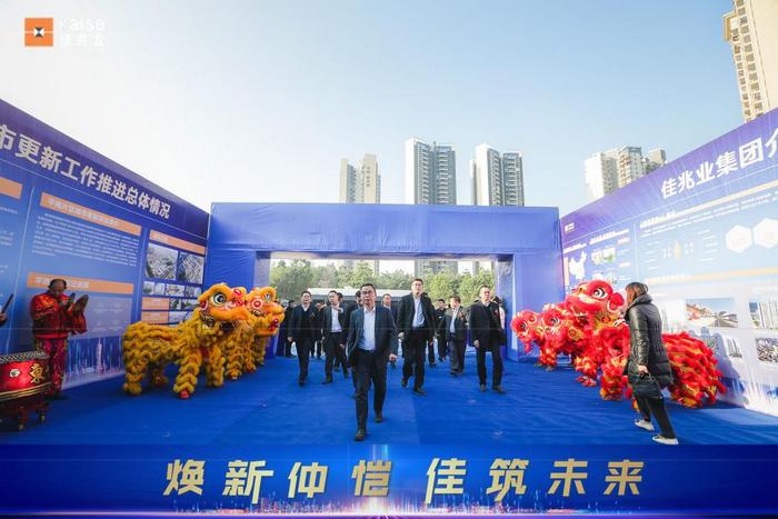 佳兆业仲恺平南城市更新项目奠基,开启更美好城市未来