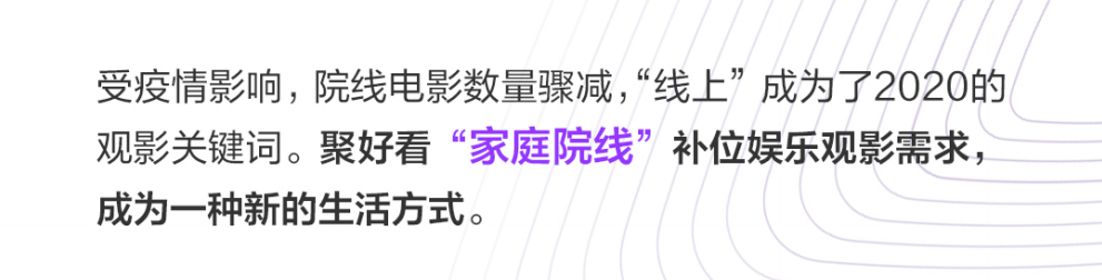 技術為先，人文為念，聚好看打造獨有“屏生態(tài)”，讓生活回歸簡單-DVBCN