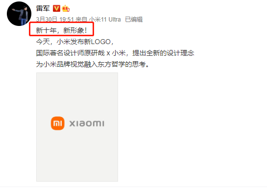 小米花200w换logo真的是为了炒热度