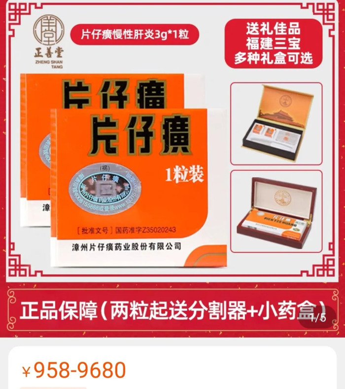 据西南证券研报显示,片仔癀锭剂从2004年的125元/粒升至2020年的590