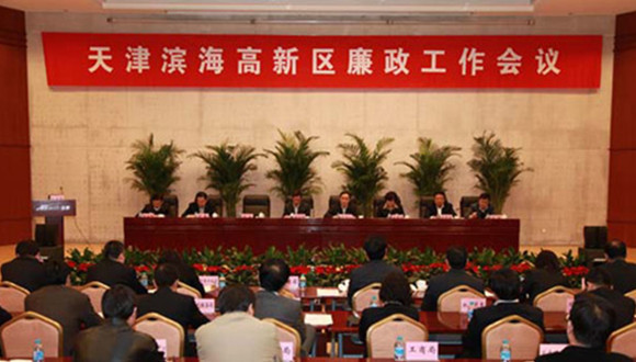 天津滨海新区两位副厅级官员因受贿被立案调查