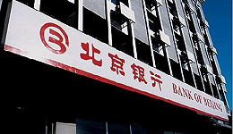 【产品评测】北京银行直销银行的理财产品收益太低  同时贷款利率太高