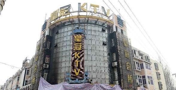 河南省长垣县皇冠歌厅(皇冠ktv)发生了一起重大火灾事故,过火面积123