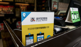 【财富中文网】专访蚂蚁金服美国总裁：支付宝正挺进美国购物季