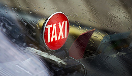 交通部：明年将选代表性城市作出租车改革试点