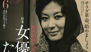 创刊111年的时尚杂志 妇人画报 是日本女性的启蒙读物 界面新闻