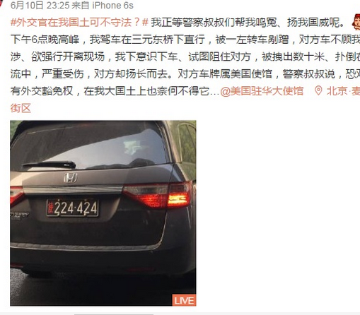 受害人微博截图。图片来自环球网。