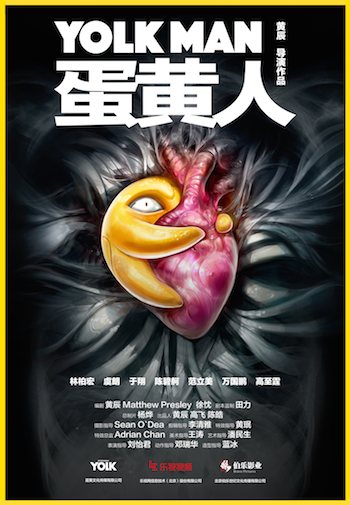 《蛋黄人》主创阵容公开 打上好莱坞标签就能