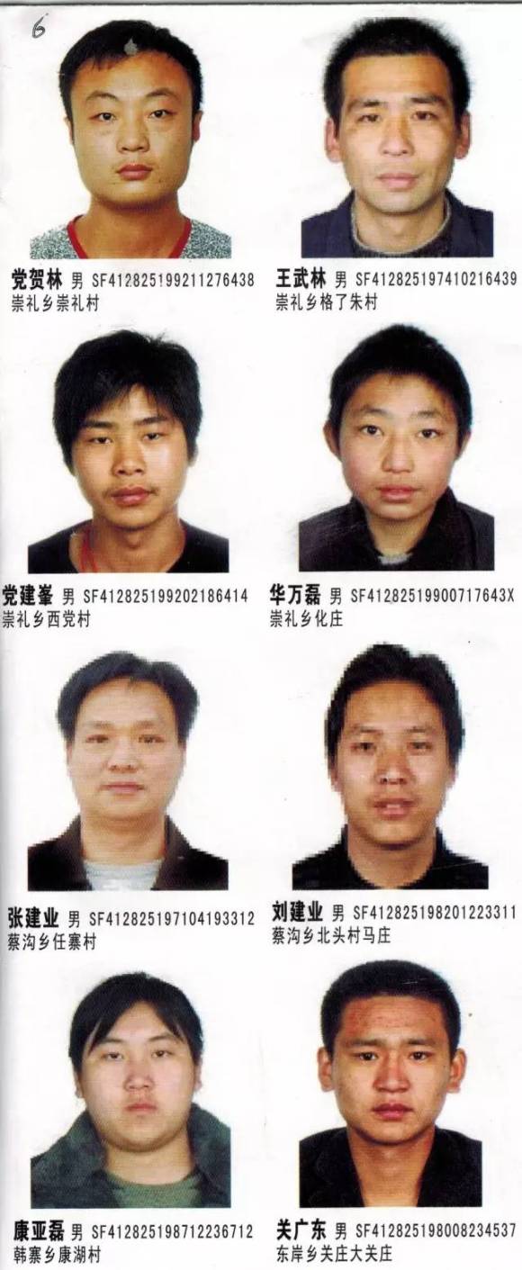 河南警方通缉113名上蔡籍在逃人员 均涉冒充军人电信诈骗