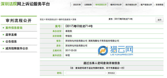 来电科技诉讼2